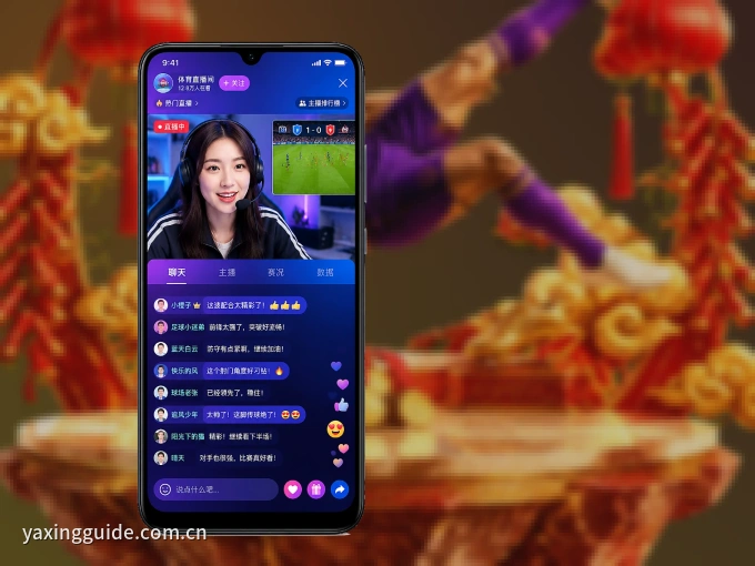 下载亚星官网 APP,观赛更加省心