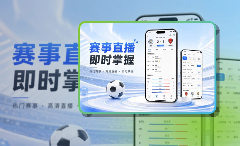 亚星官网应用获取入口，应用商店进入清楚，移动端使用更自然