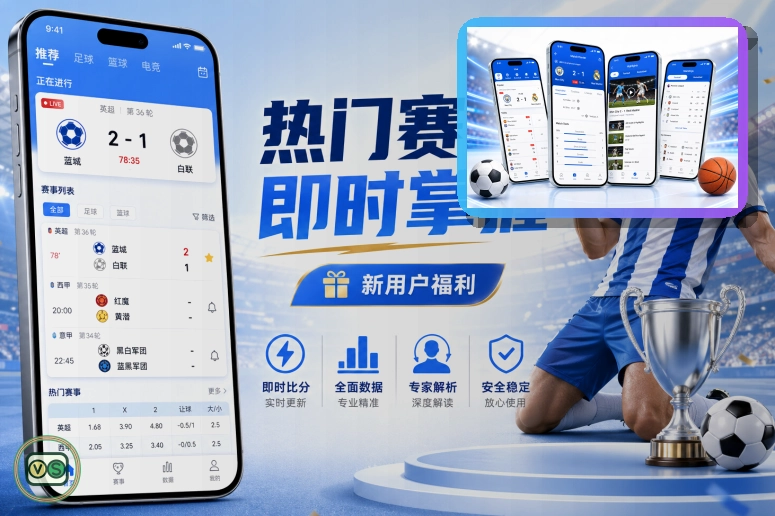 世界杯投注官网比较：如何选择适合自己的投注平台和规则解读
